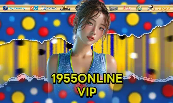 1955ONLINE VIP Feature Image