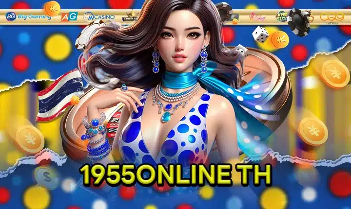 1955ONLINE TH feature image